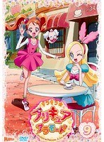 キラキラ☆プリキュアアラモード vol.9