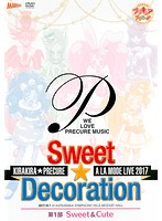 キラキラ☆プリキュアアラモードLIVE2017 スウィート☆デコレーション 第1部 Sweet＆Cute