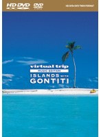 virtual trip MUSIC EDITION ISLANDS with GONTITI （HD DVDツインフォーマット版）