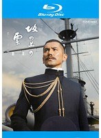 NHK スペシャルドラマ 坂の上の雲 第2部 6 日英同盟 （ブルーレイディスク）