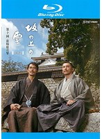NHK スペシャルドラマ 坂の上の雲 第3部 10 旅順総攻撃 （ブルーレイディスク）