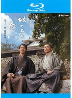 NHK スペシャルドラマ 坂の上の雲 第3部 12 敵艦見ゆ （ブルーレイディスク）