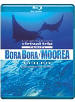 virtual trip TAHITI BORABORA/MOOREA diving view （ブルーレイディスク）