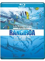 virtual trip TAHITI RANGIROA diving view （ブルーレイディスク）