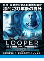 LOOPER/ルーパー （ブルーレイディスク）