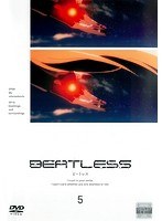 BEATLESS 第5巻