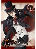 Code:Realize～創世の姫君～ 第1巻