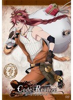 Code:Realize～創世の姫君～ 第4巻