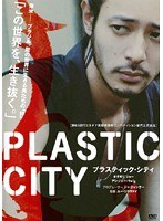 PLASTIC CITY プラスティック・シティ