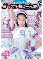 アイドル×戦士 ミラクルちゅーんず！ vol.3