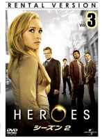 HEROES ヒーローズ シーズン2 Vol.3