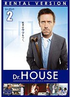 Dr.HOUSE シーズン1 Vol.2