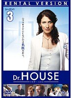 Dr.HOUSE シーズン1 Vol.3
