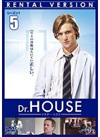 Dr.HOUSE シーズン1 Vol.5