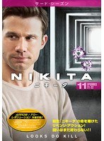 NIKITA/ニキータ ＜サード・シーズン＞ Vol.11