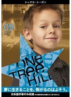 One Tree Hill/ワン・トゥリー・ヒル＜シックス・シーズン＞ 09