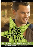 One Tree Hill/ワン・トゥリー・ヒル＜シックス・シーズン＞ 11