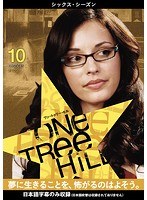 One Tree Hill/ワン・トゥリー・ヒル＜シックス・シーズン＞ 10