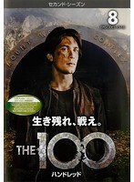 The 100/ハンドレッド＜セカンド・シーズン＞ Vol.8