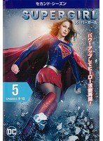 SUPERGIRL/スーパーガール ＜セカンド・シーズン＞ Vol.5