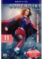 SUPERGIRL/スーパーガール ＜セカンド・シーズン＞ Vol.11