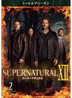 SUPERNATURAL スーパーナチュラル XII ＜トゥエルブ・シーズン＞ Vol.2