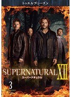 SUPERNATURAL スーパーナチュラル XII ＜トゥエルブ・シーズン＞ Vol.3