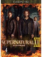 SUPERNATURAL スーパーナチュラル XII ＜トゥエルブ・シーズン＞ Vol.4
