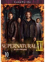 SUPERNATURAL スーパーナチュラル XII ＜トゥエルブ・シーズン＞ Vol.10