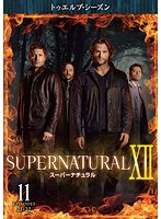 SUPERNATURAL スーパーナチュラル XII ＜トゥエルブ・シーズン＞ Vol.11