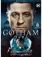 GOTHAM/ゴッサム＜サード・シーズン＞ Vol.8