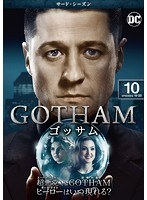 GOTHAM/ゴッサム＜サード・シーズン＞ Vol.10