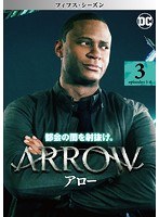 ARROW/アロー＜フィフス・シーズン＞ Vol.3
