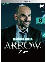 ARROW/アロー＜フィフス・シーズン＞ Vol.8