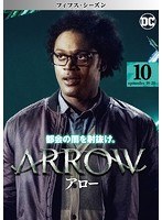 ARROW/アロー＜フィフス・シーズン＞ Vol.10