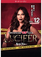 LUCIFER/ルシファー ＜サード・シーズン＞ Vol.12