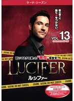 LUCIFER/ルシファー ＜サード・シーズン＞ Vol.13