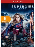 SUPERGIRL/スーパーガール ＜サード・シーズン＞ Vol.6