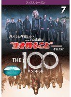 THE 100/ハンドレッド ＜フィフス・シーズン＞ Vol.7