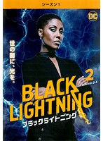 ブラックライトニング＜シーズン1＞ Vol.2