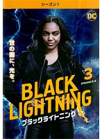 ブラックライトニング＜シーズン1＞ Vol.3
