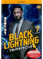 ブラックライトニング＜シーズン1＞ Vol.7