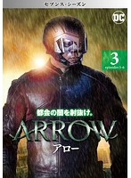 ARROW/アロー＜セブンス・シーズン＞ Vol.3