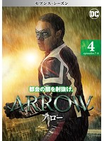 ARROW/アロー＜セブンス・シーズン＞ Vol.4