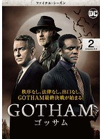 GOTHAM/ゴッサム ＜ファイナル・シーズン＞ Vol.2