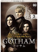 GOTHAM/ゴッサム ＜ファイナル・シーズン＞ Vol.3