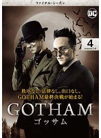 GOTHAM/ゴッサム ＜ファイナル・シーズン＞ Vol.4