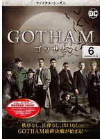 GOTHAM/ゴッサム ＜ファイナル・シーズン＞ Vol.6
