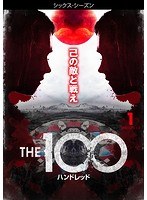 THE 100/ハンドレッド＜シックス・シーズン＞ Vol.1