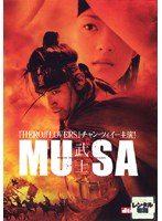 MUSA ～武士～